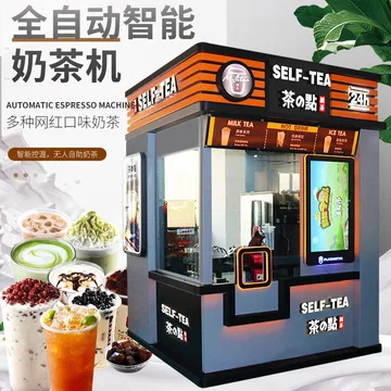 自动奶茶机器人